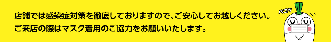 感染予防